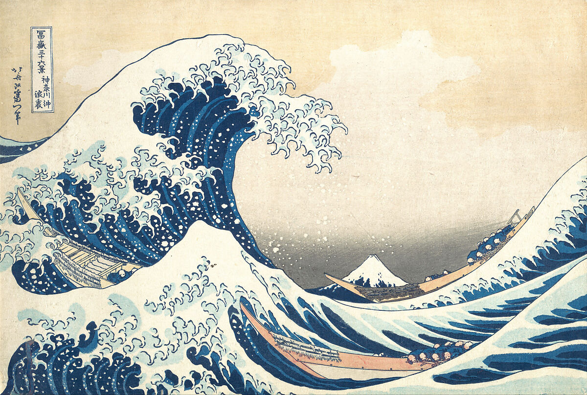 大都会博物馆藏《神奈川冲浪里》印本 JP1847